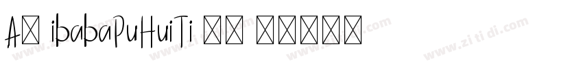A1 ibabaPuHuiTi 2_ 5字体转换